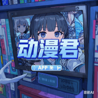 爱妃直播APP应用